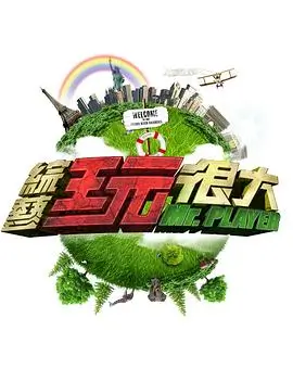 国产综艺 乘风2024